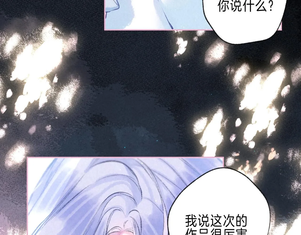 温暖的刺漫画,第47话 啄1图