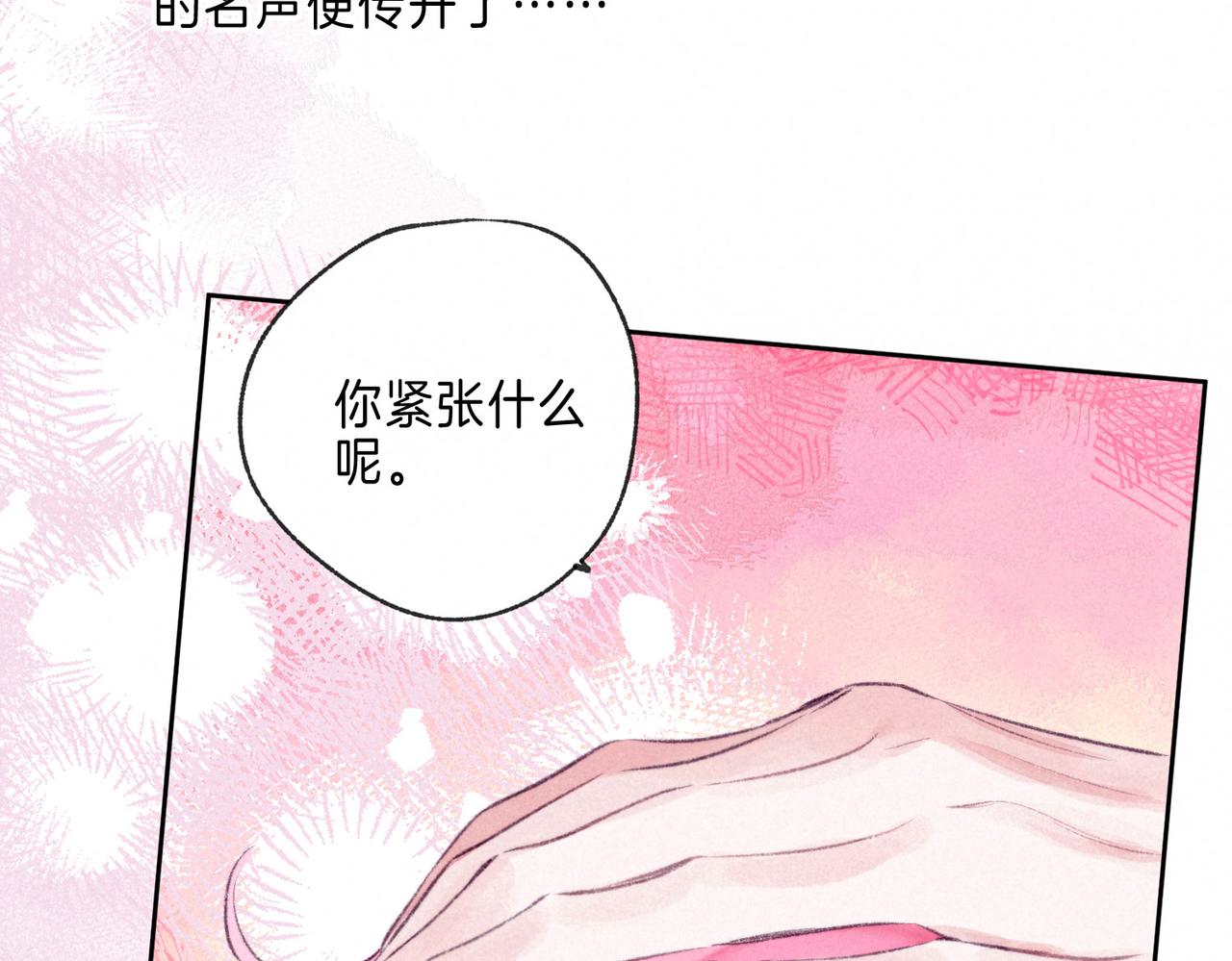 温暖的刺小说名叫什么漫画,第17话 危机1图