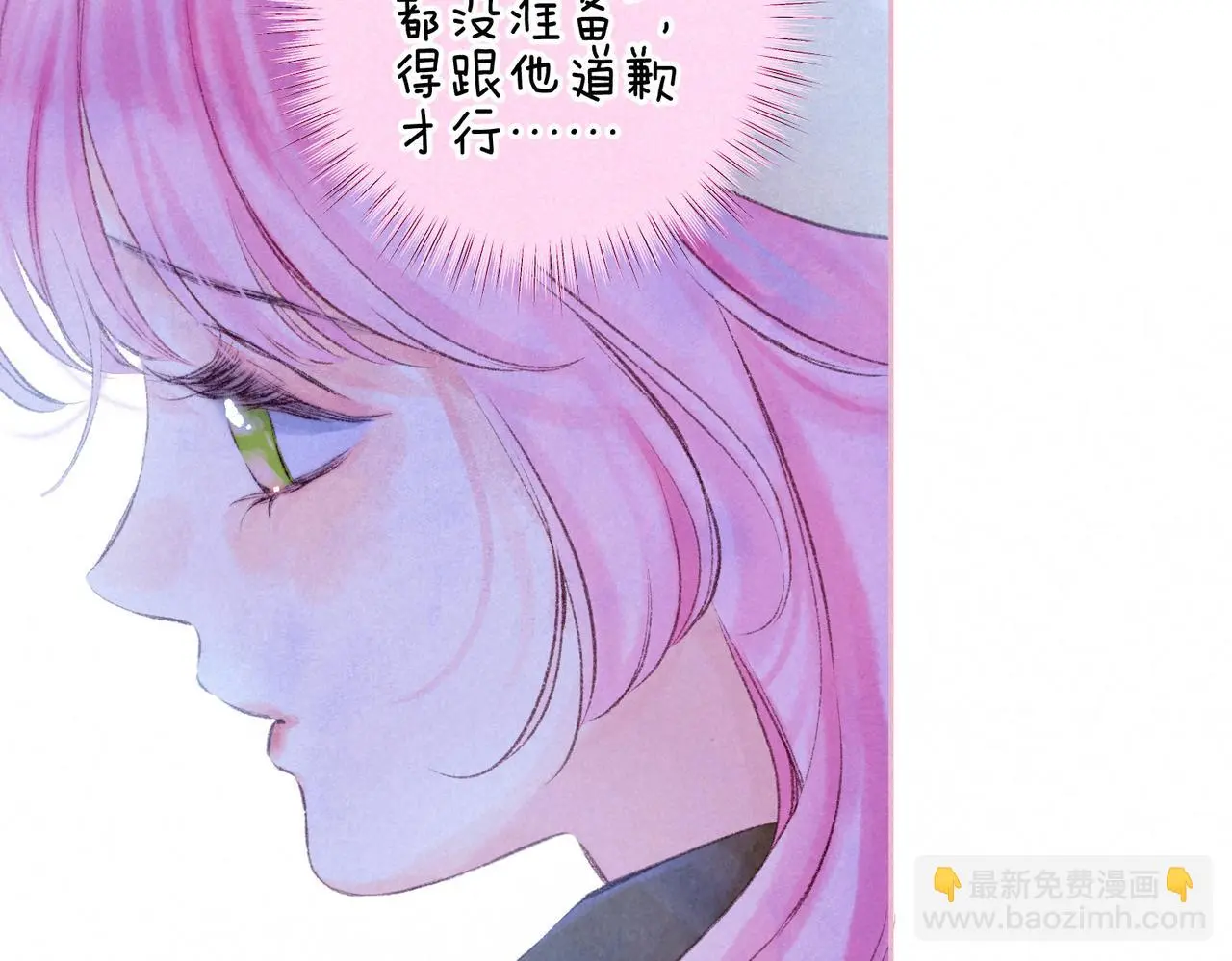 温暖的刺实体书漫画,第49话 我想要的1图