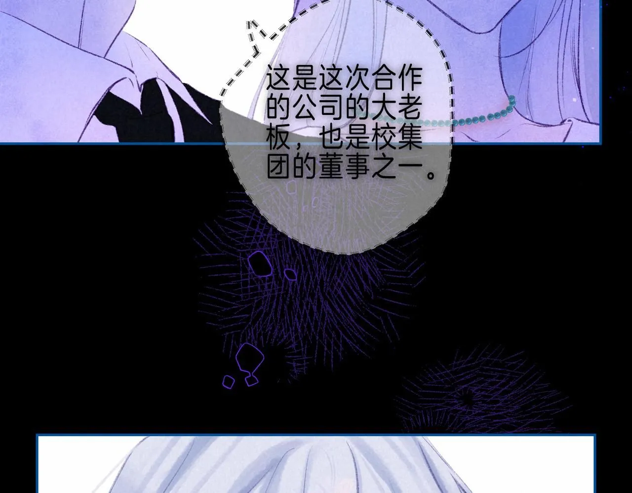 温暖的刺更完了吗漫画,第45话 你明明就很喜欢1图