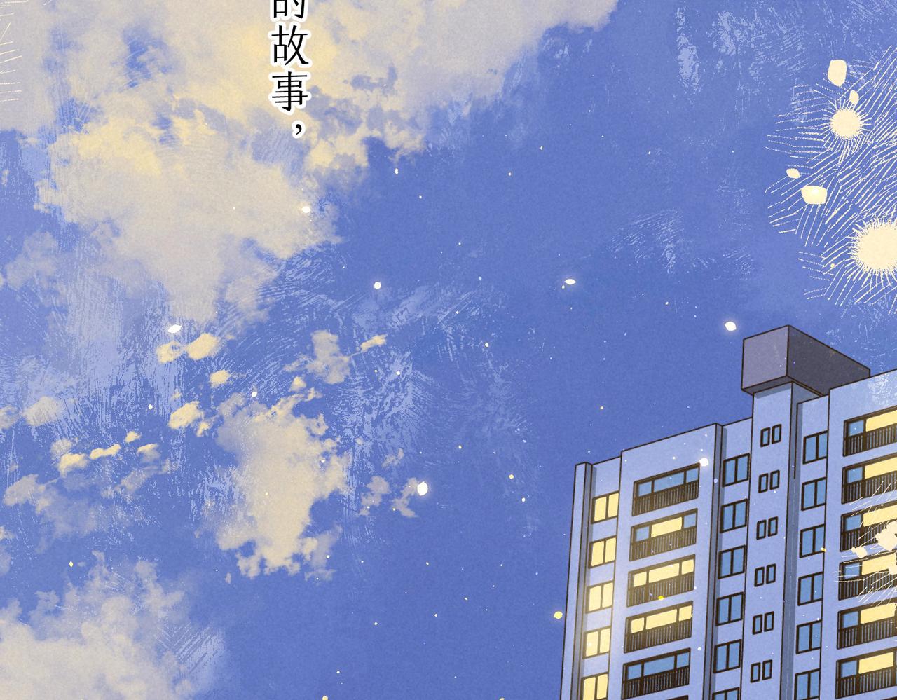 温暖的刺的作者漫画,第18话 模特2图