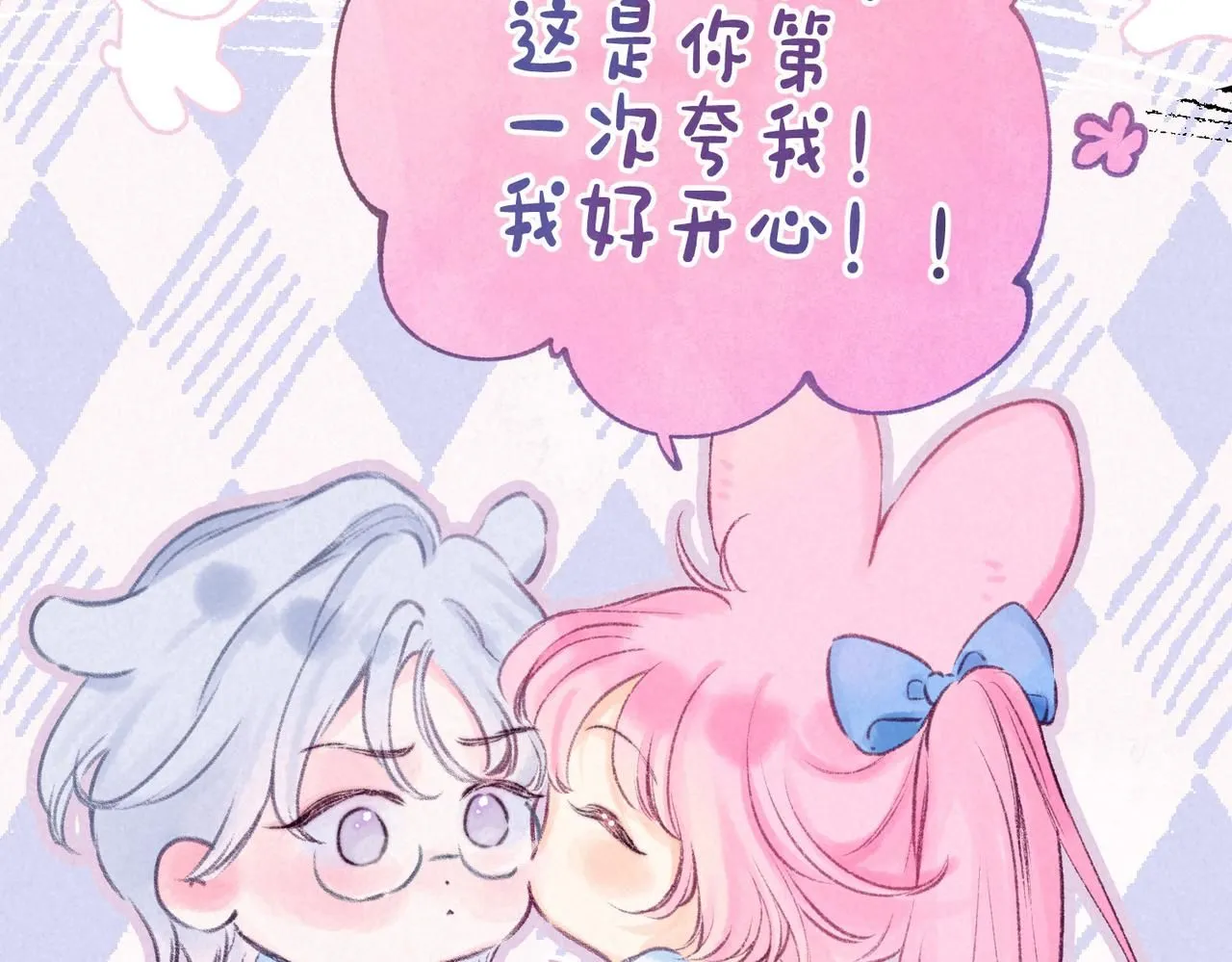 温暖的刺漫画,第47话 啄1图