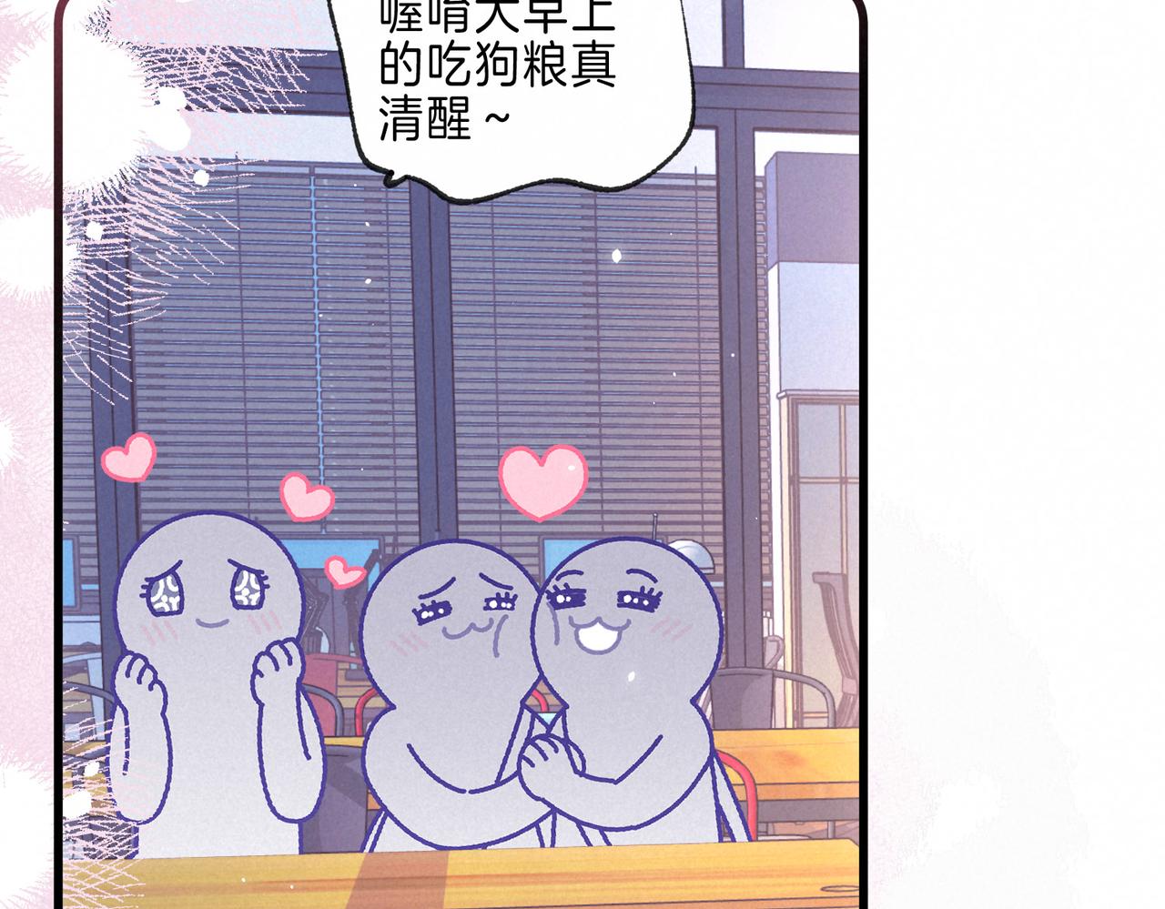 温暖的刺的小说漫画,第17话 危机2图