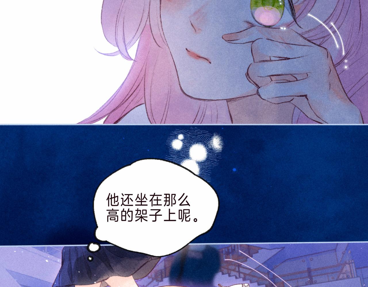 温暖的刺漫画开箱漫画,第2话 入怀2图