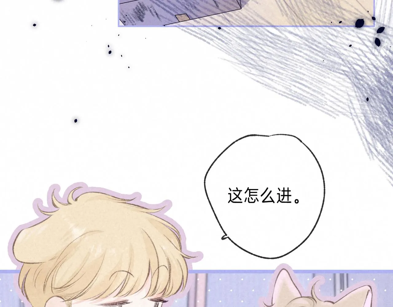 温暖的刺漫画免费下拉漫画在线观看漫画,第38话 乱室佳人2图