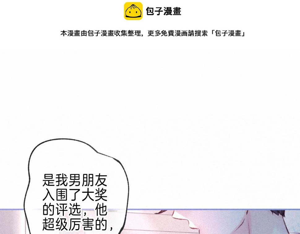 温暖的刺漫画漫画,第31话 败露1图