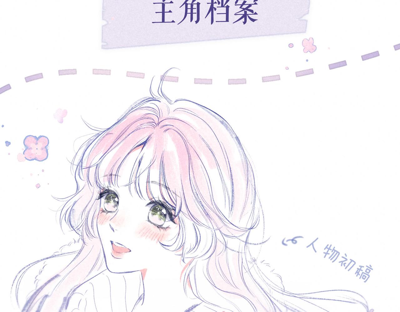 温暖的刺纪雨川尹莺动漫漫画,🌷人物小档案❄️1图