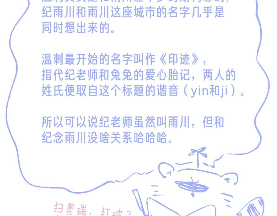 温暖的弦吻戏漫画,💗情人节贺图+背景设定1图