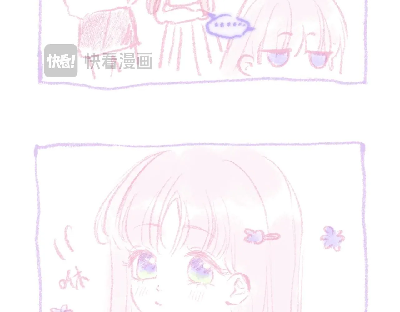 温暖的刺实体书漫画,婚后番外💕2图