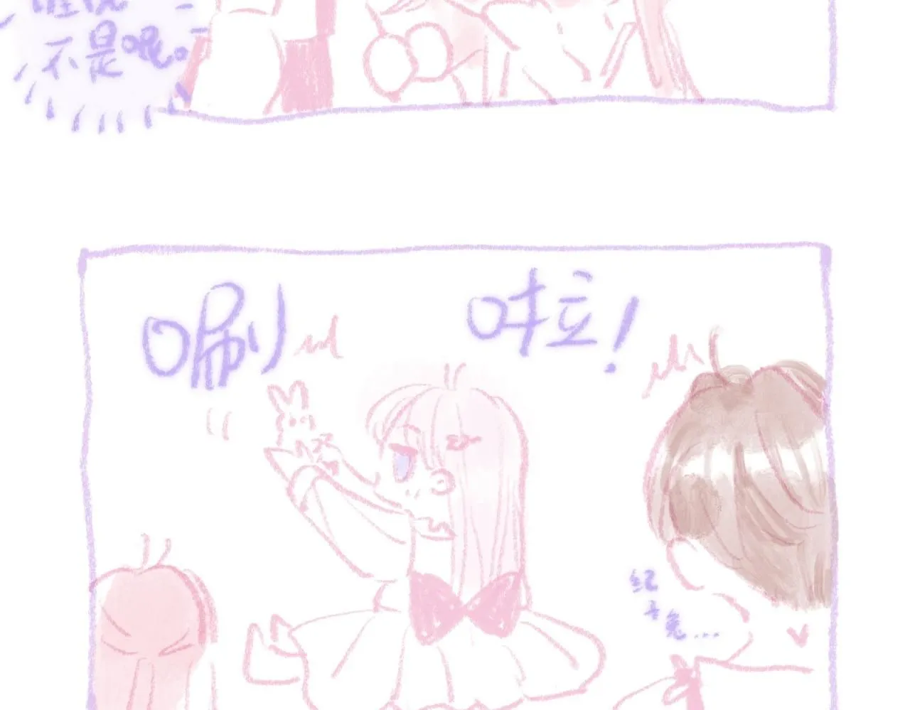 温暖的刺实体书漫画,婚后番外💕2图