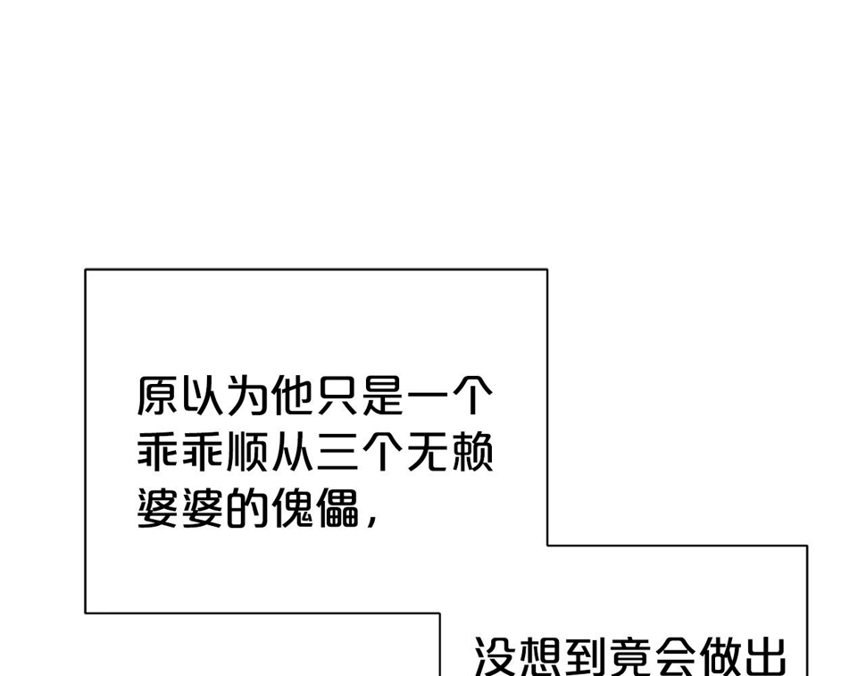第二任老公太强了，好烦！漫画,第49话 下头的相逢2图