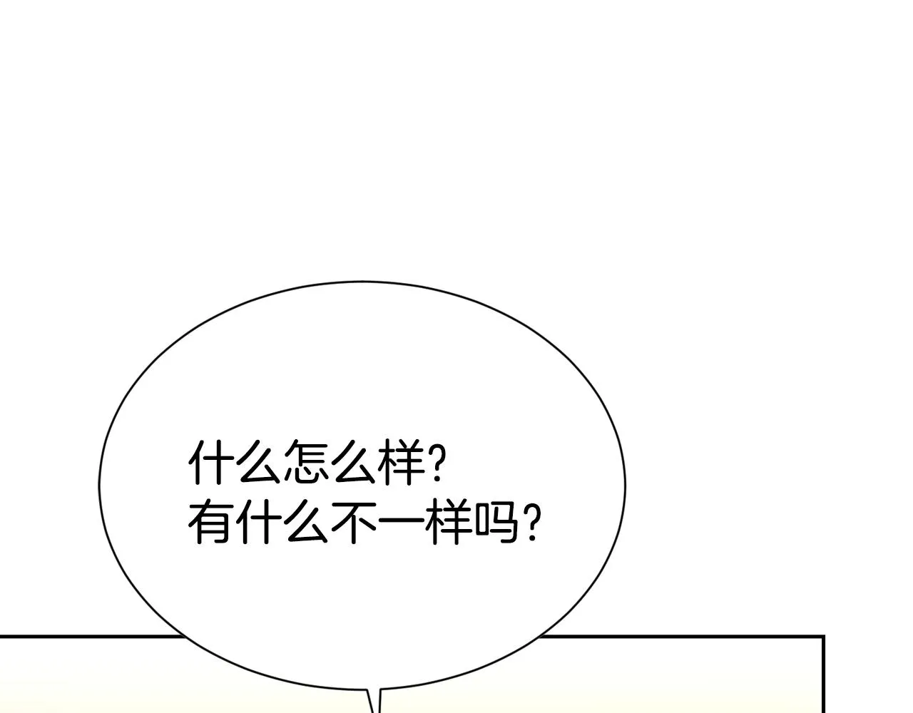 第二任老公太强了好烦免费漫画漫画,第54话 甜蜜治疗1图