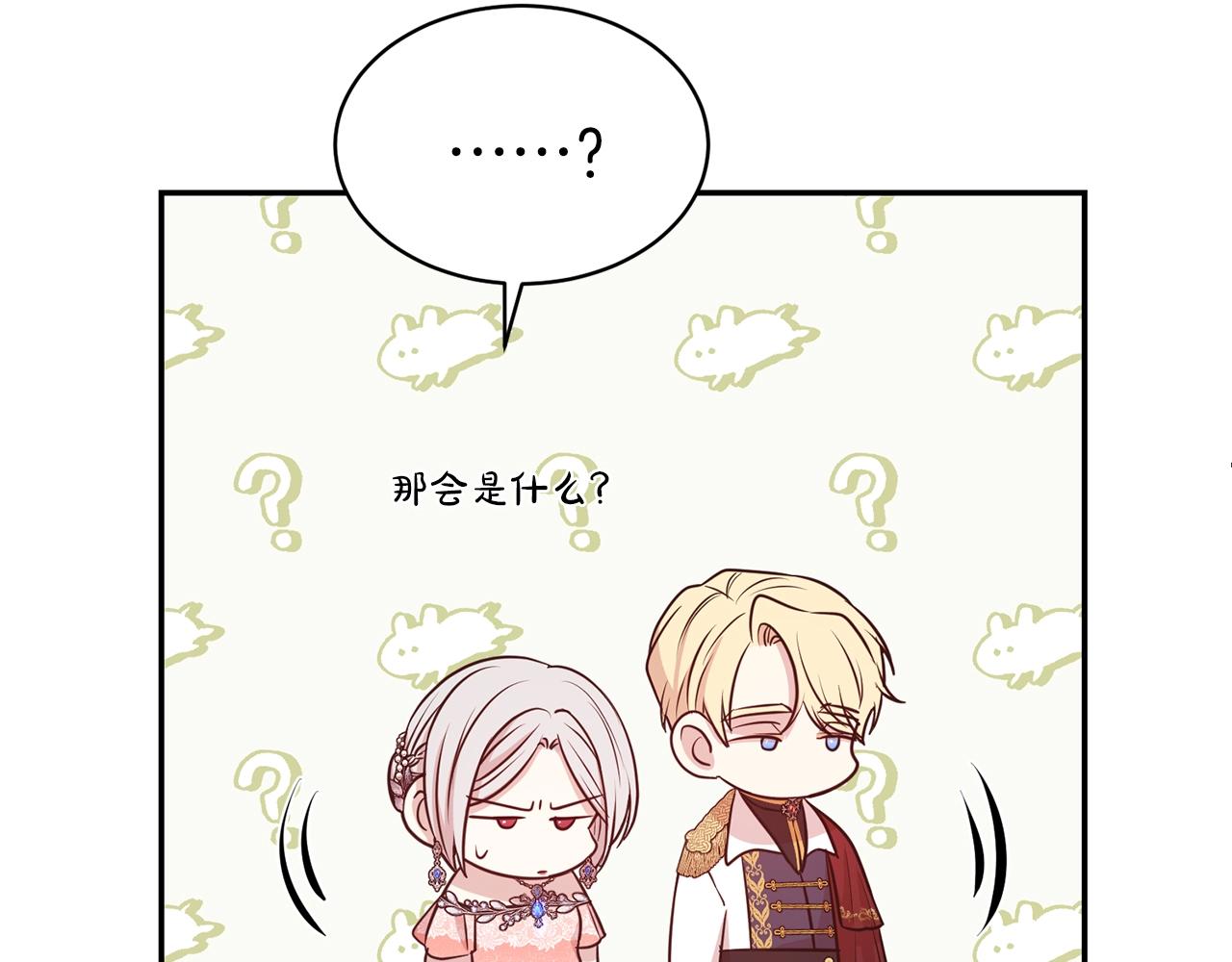 第二任老公太强了好烦免费漫画漫画,第42话 感情热火朝天2图