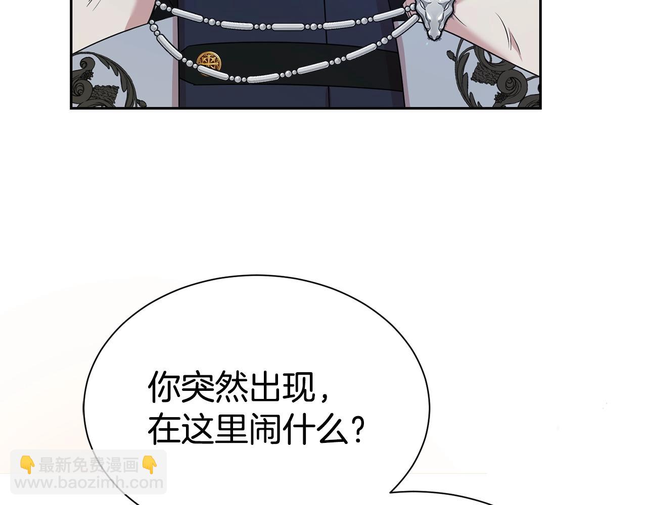 第二任老公太强了好烦免费漫画漫画,第44话 判若两人1图