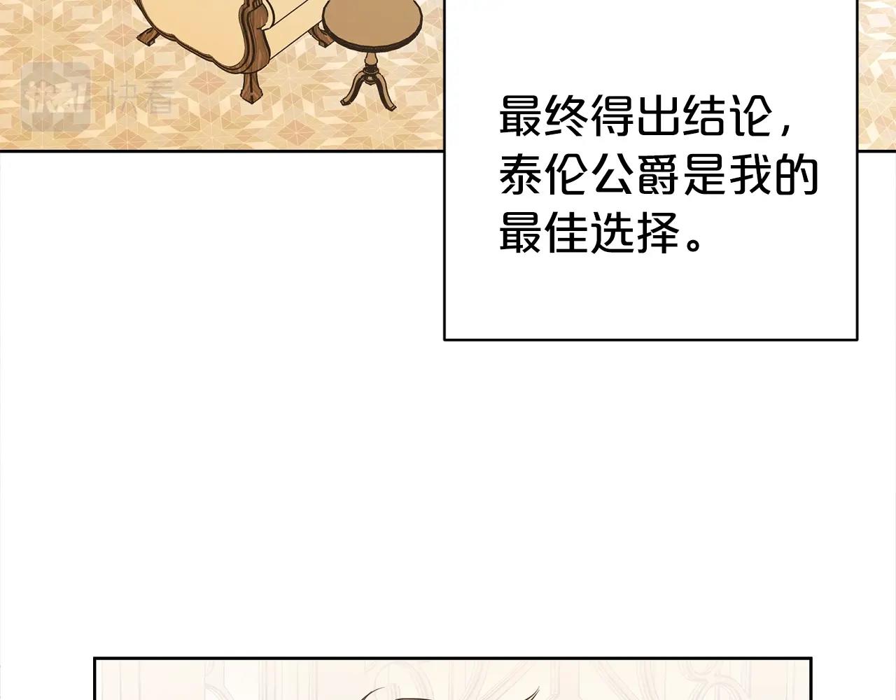 第二任老公太强了好烦免费漫画漫画,第1话 回到20岁2图