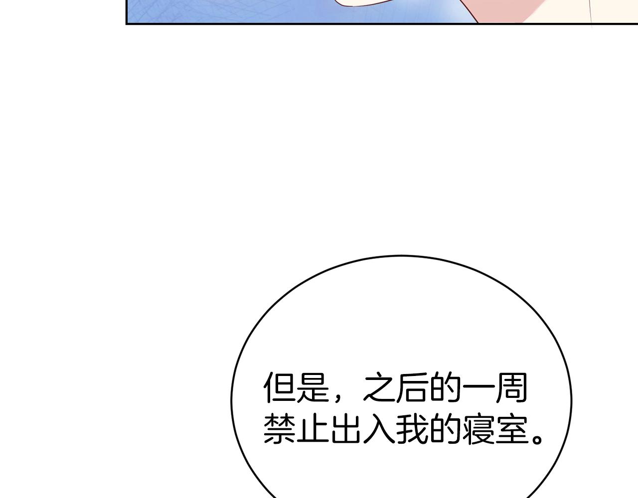 好烦啊漫画,第40话 激烈的爱2图