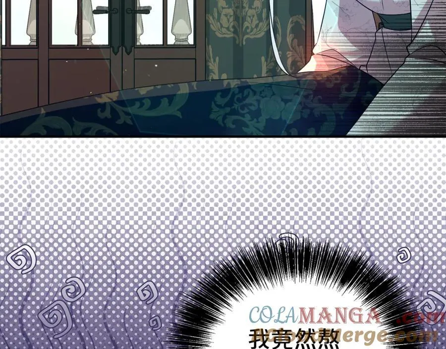 第二任老公太强了，好烦！漫画,第90话 跟屁虫1图