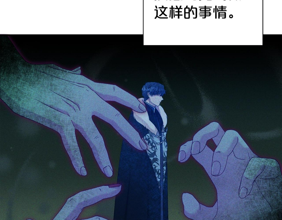 第二任老公太强了，好烦！漫画,第49话 下头的相逢1图