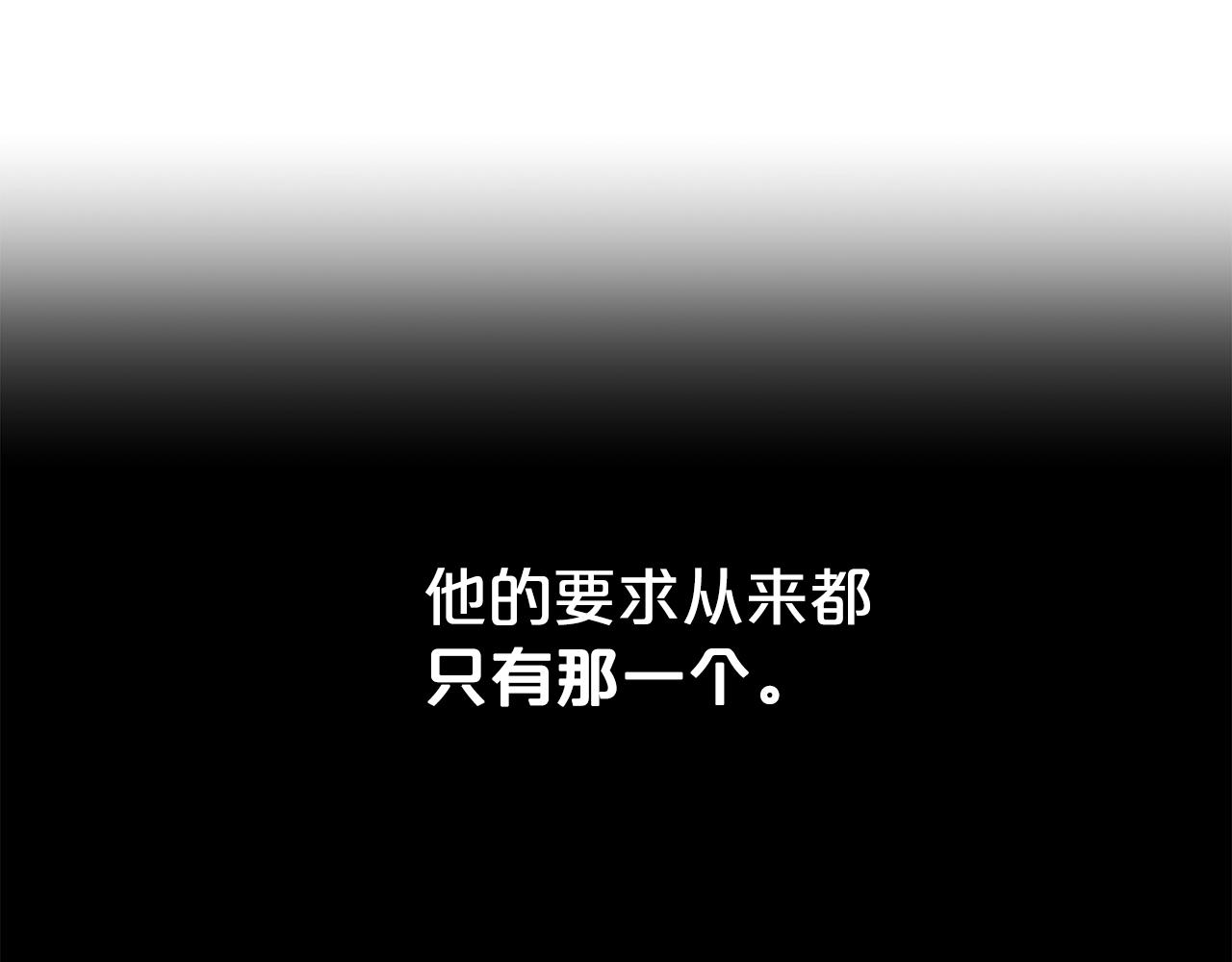 第二任老公太强了好烦免费漫画漫画,第44话 判若两人2图