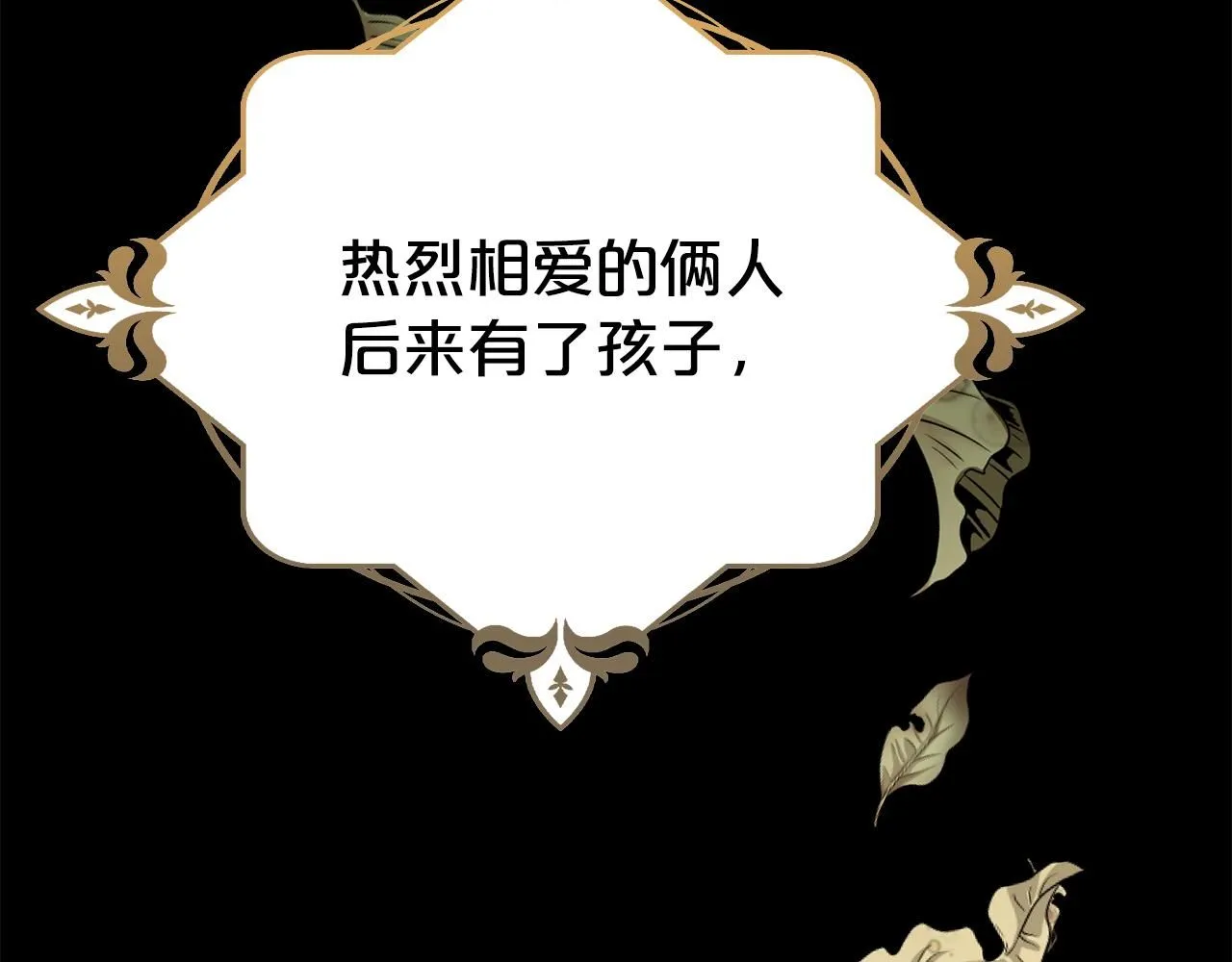 第二任老公太强了好烦免费漫画漫画,第67话 邀约2图