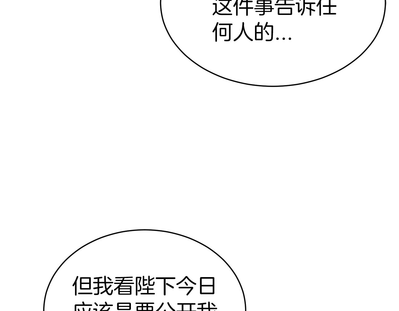 第二任老公太强了好烦免费漫画漫画,第42话 感情热火朝天1图