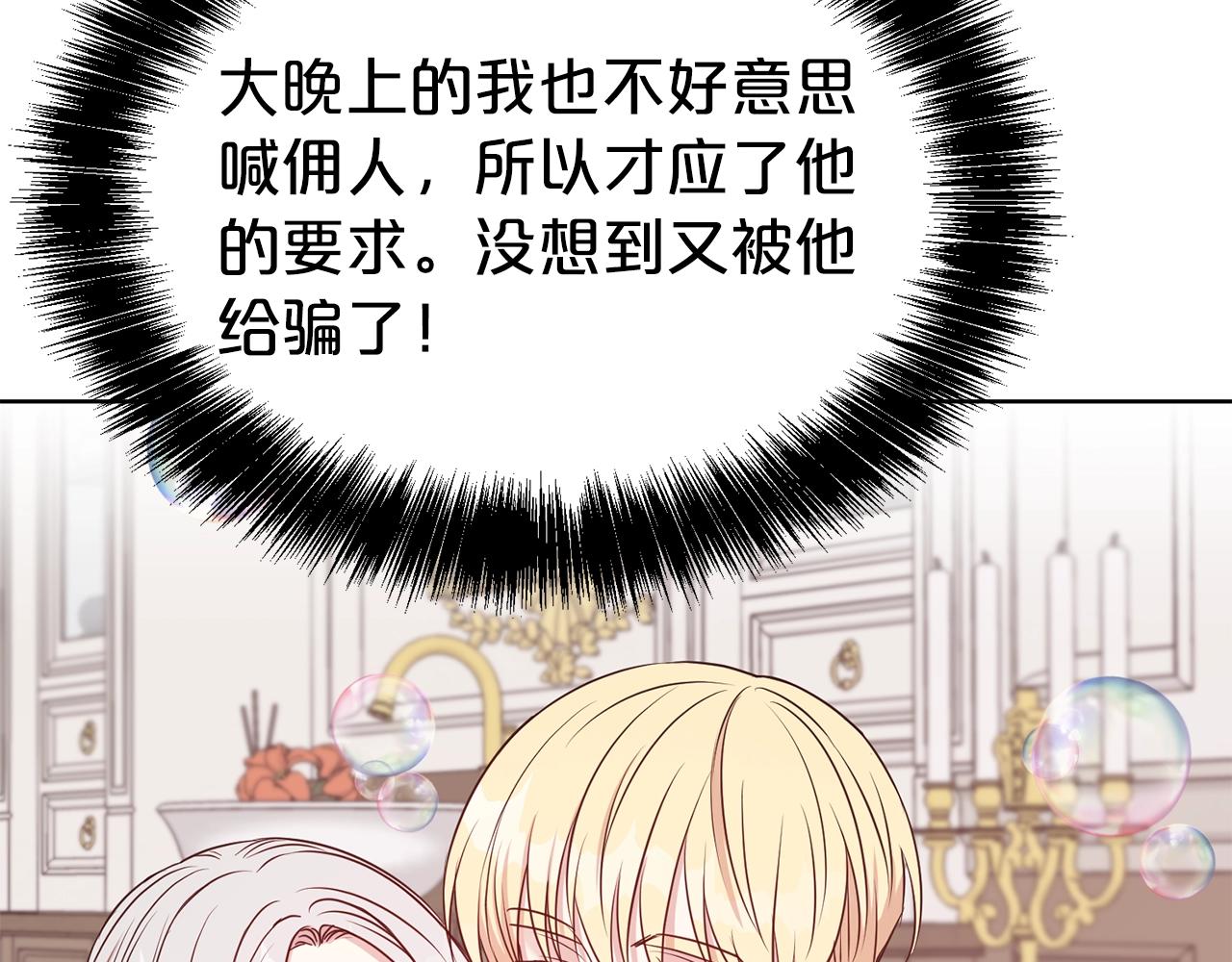 第二任老公太强了好烦免费漫画漫画,第40话 激烈的爱1图