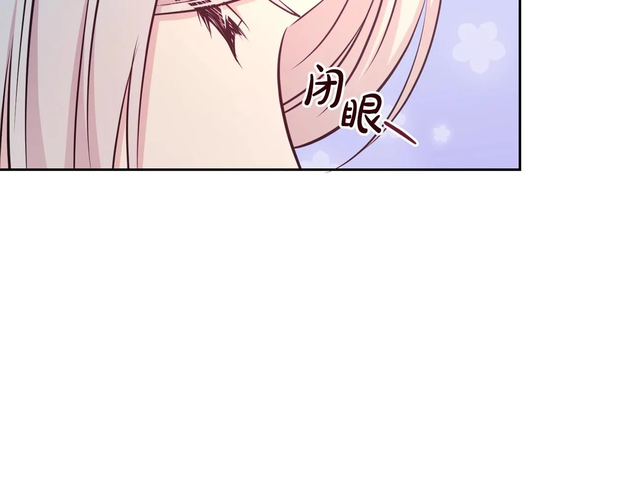 第二任老公太强了，好烦！漫画,第53话 更加幸福的选择2图