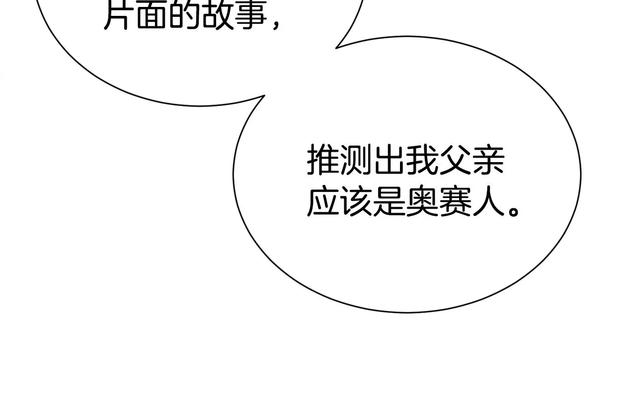 第二任老公太强大好烦漫画,第56话 天生一对2图