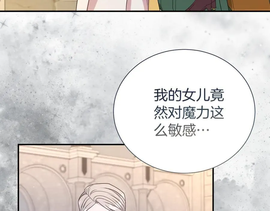 第二任老公太强了好烦免费漫画漫画,第92话 不是恋人吗？1图