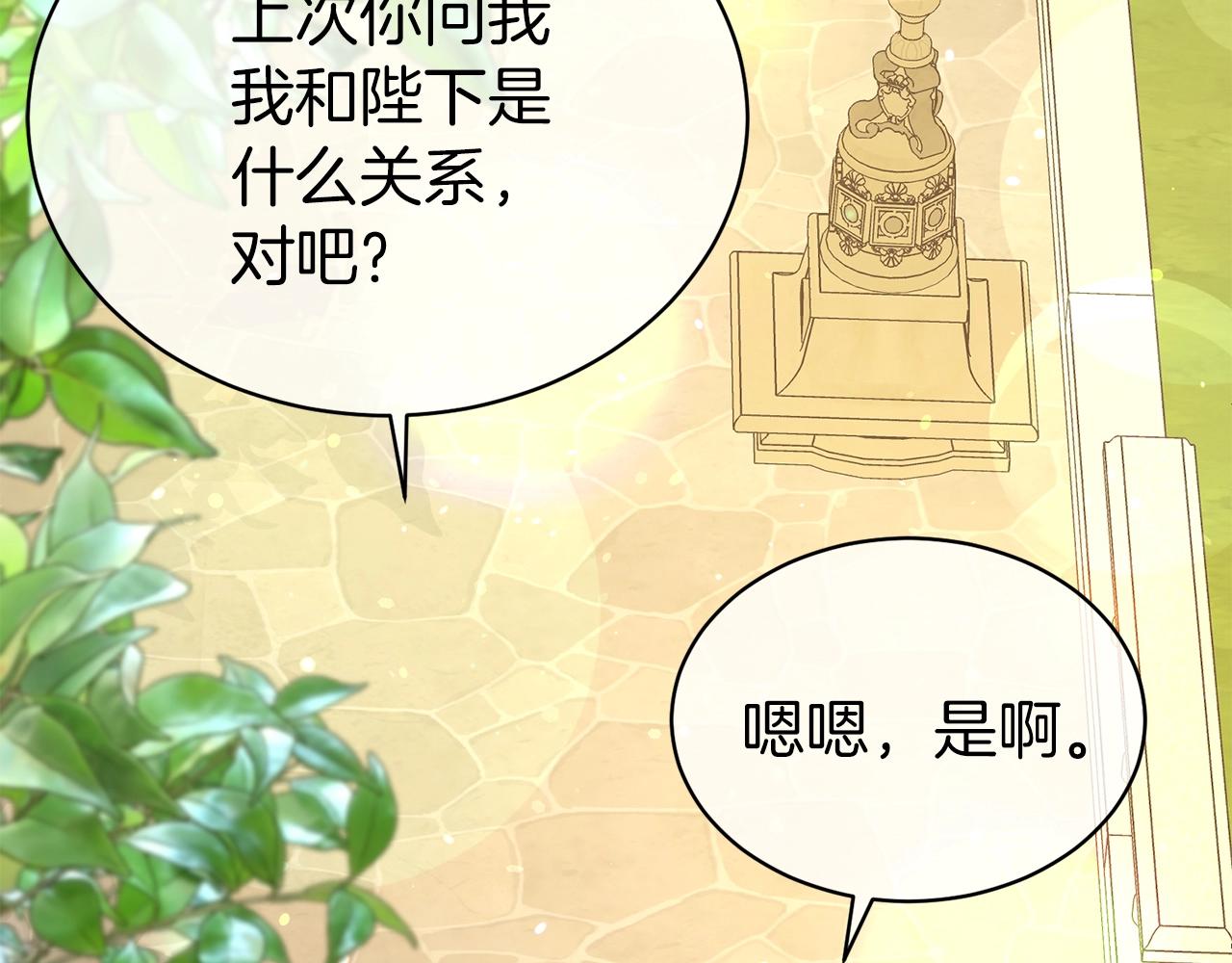 第二任老公太强了好烦免费漫画漫画,第42话 感情热火朝天2图