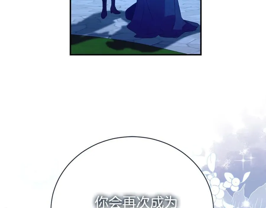 第二任老公太强了好烦免费漫画漫画,第95话 前夫道歉1图