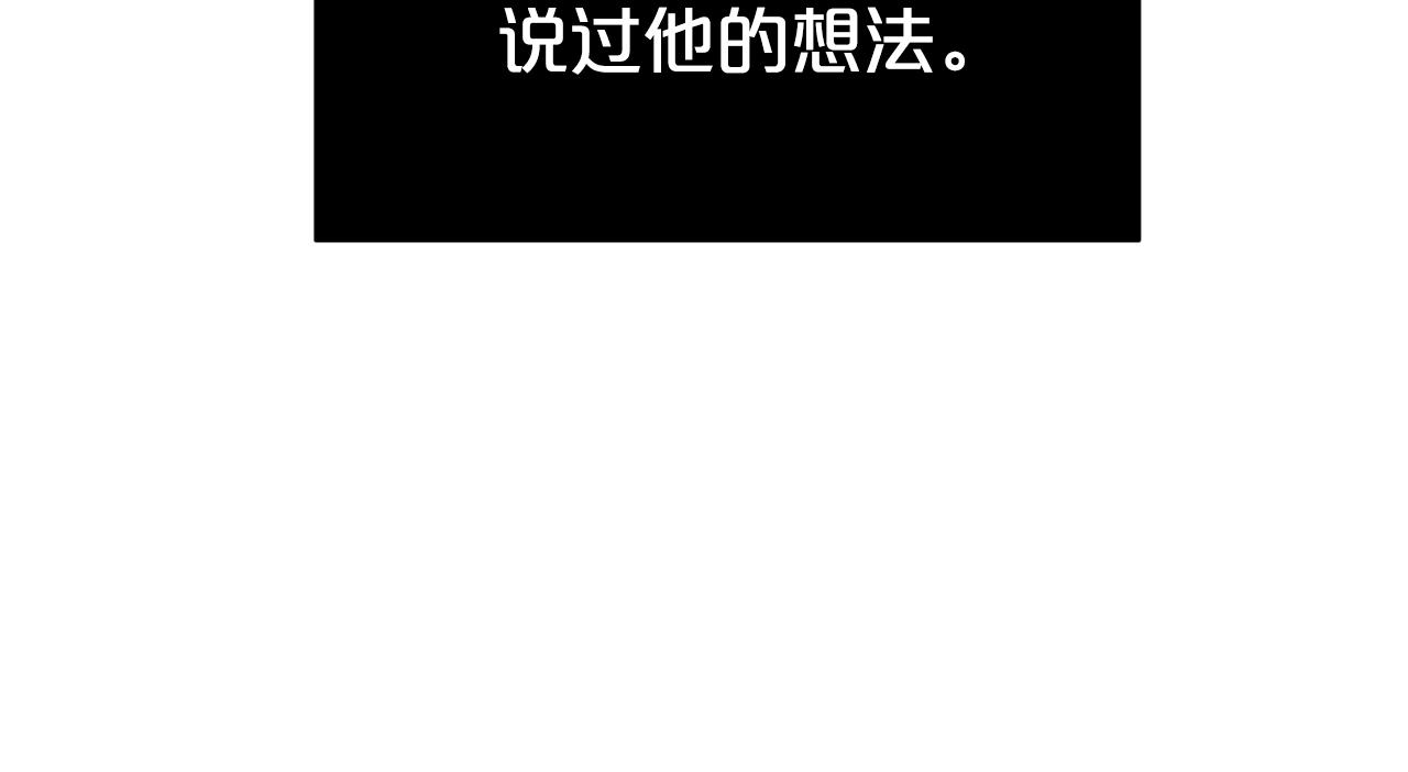 第二任老公太强了好烦免费漫画漫画,第44话 判若两人2图