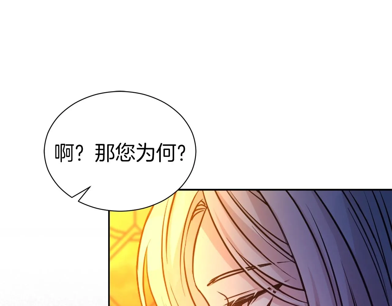 第二任老公太强了好烦免费漫画漫画,第51话 挎包里的秘密1图