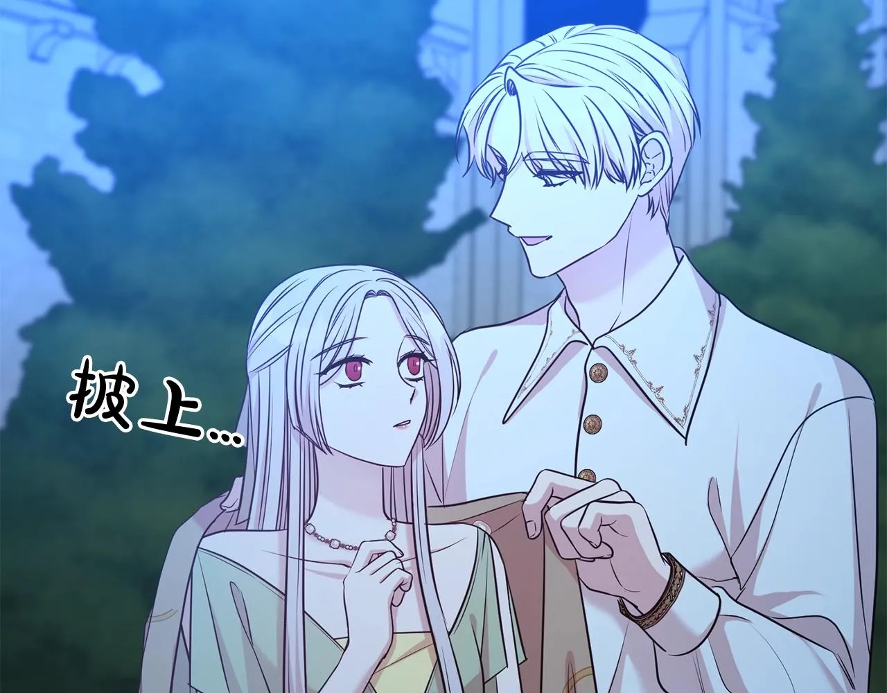 第二任老公太强了，好烦！漫画,第52话 夫人的哄睡法1图