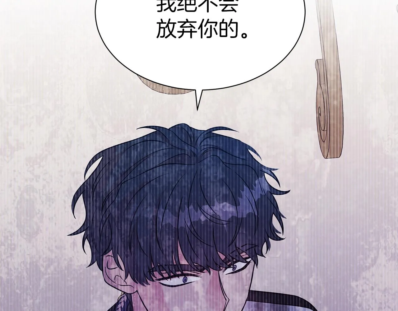 第二任老公太强大好烦漫画,第50话 甩不掉的前夫2图
