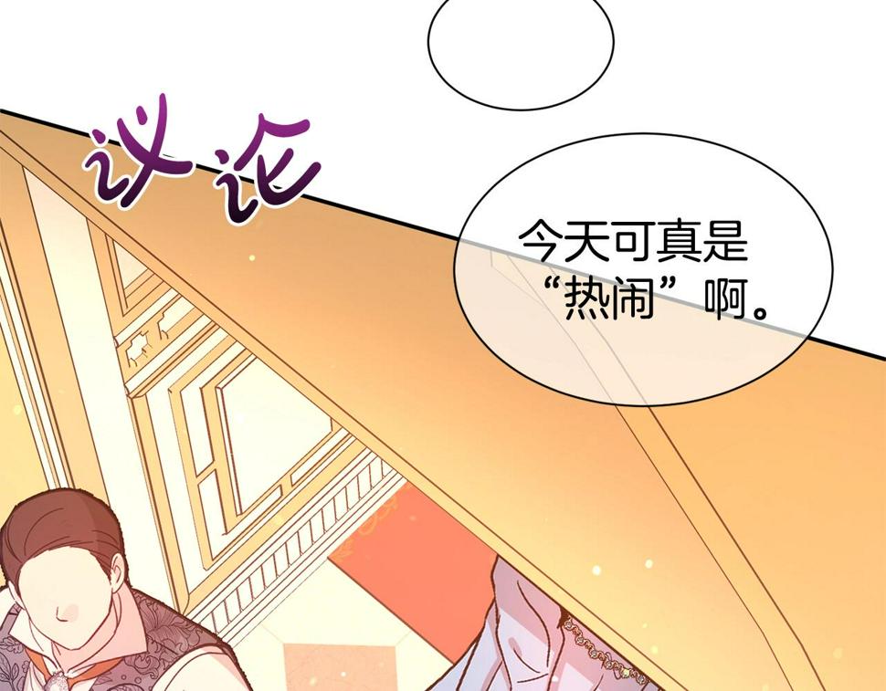 第二任老公太强了，好烦！漫画,第45话 他不会放过我1图