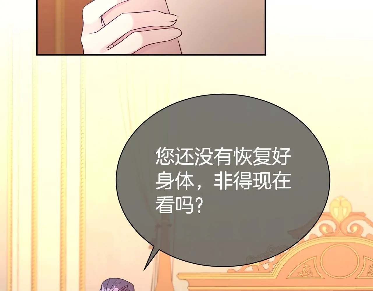 第二任老公太强了好烦免费漫画漫画,第57话 情敌礼物2图