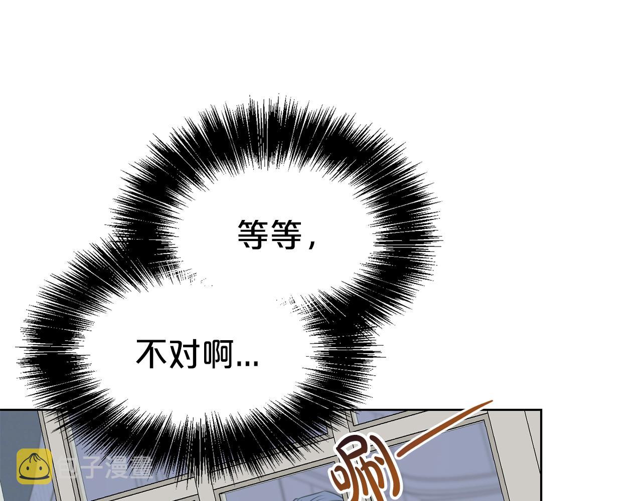 第二任老公太强了，好烦！漫画,第41话 对你我总把持不住2图