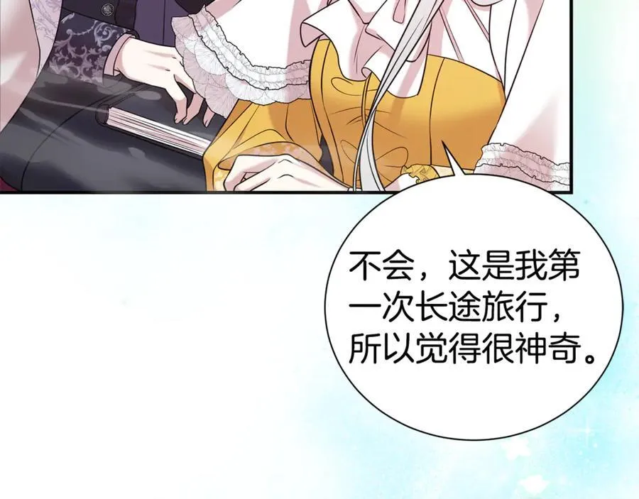 第二任老公太强了好烦免费漫画漫画,第87话 半路遇险？2图