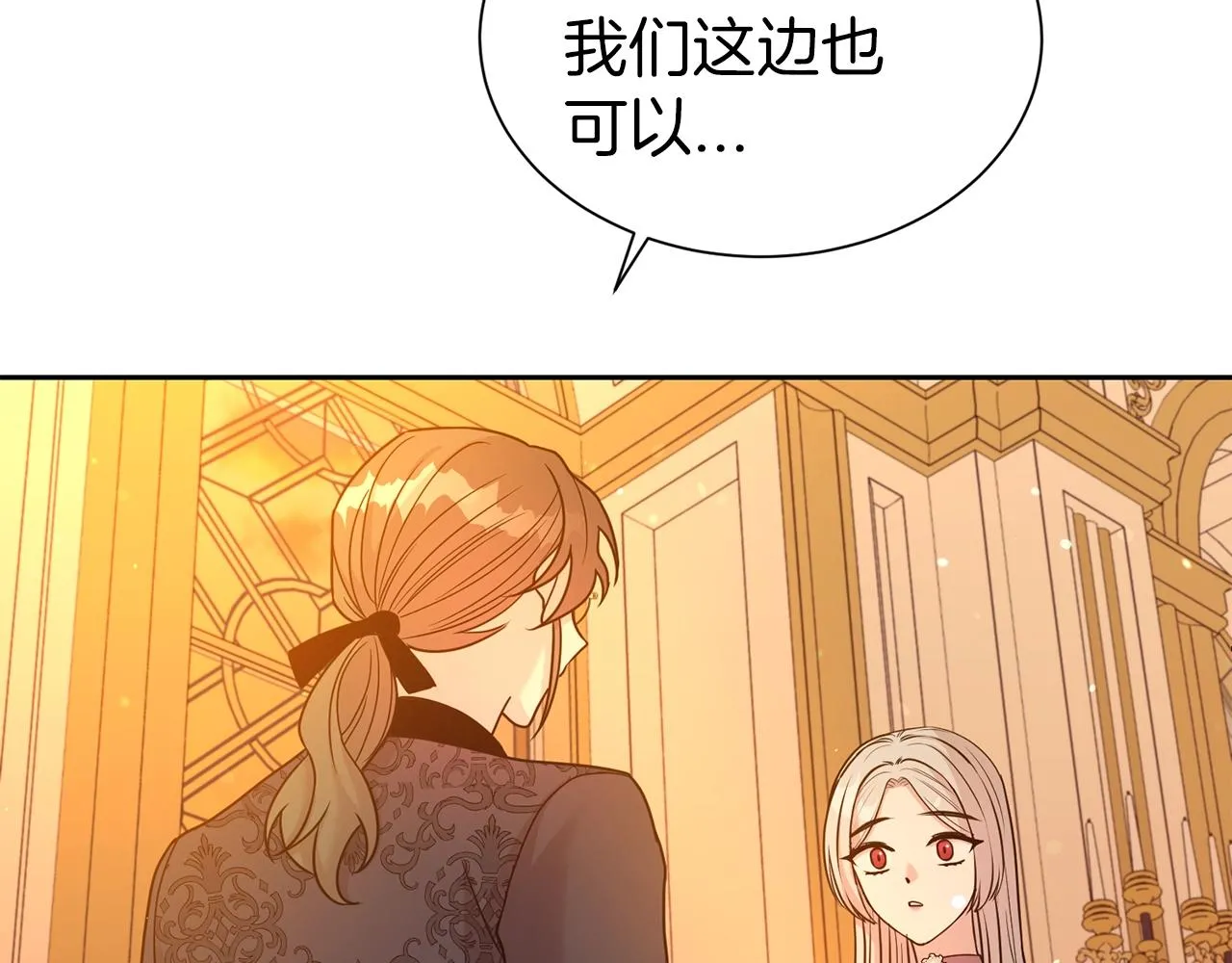 第二任老公太强了好烦免费漫画漫画,第51话 挎包里的秘密2图