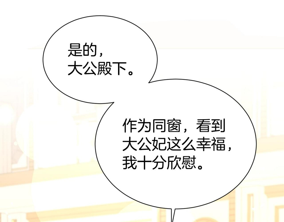 第二任老公太强了好烦免费漫画漫画,第48话 好老公他醋了1图