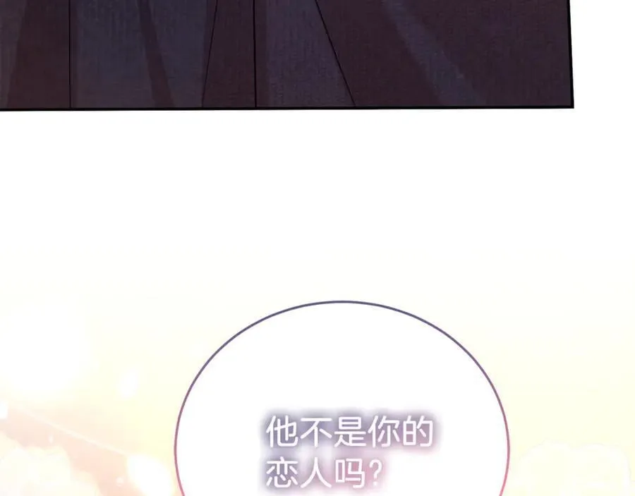 第二任老公太强了好烦免费漫画漫画,第93话 好想他2图