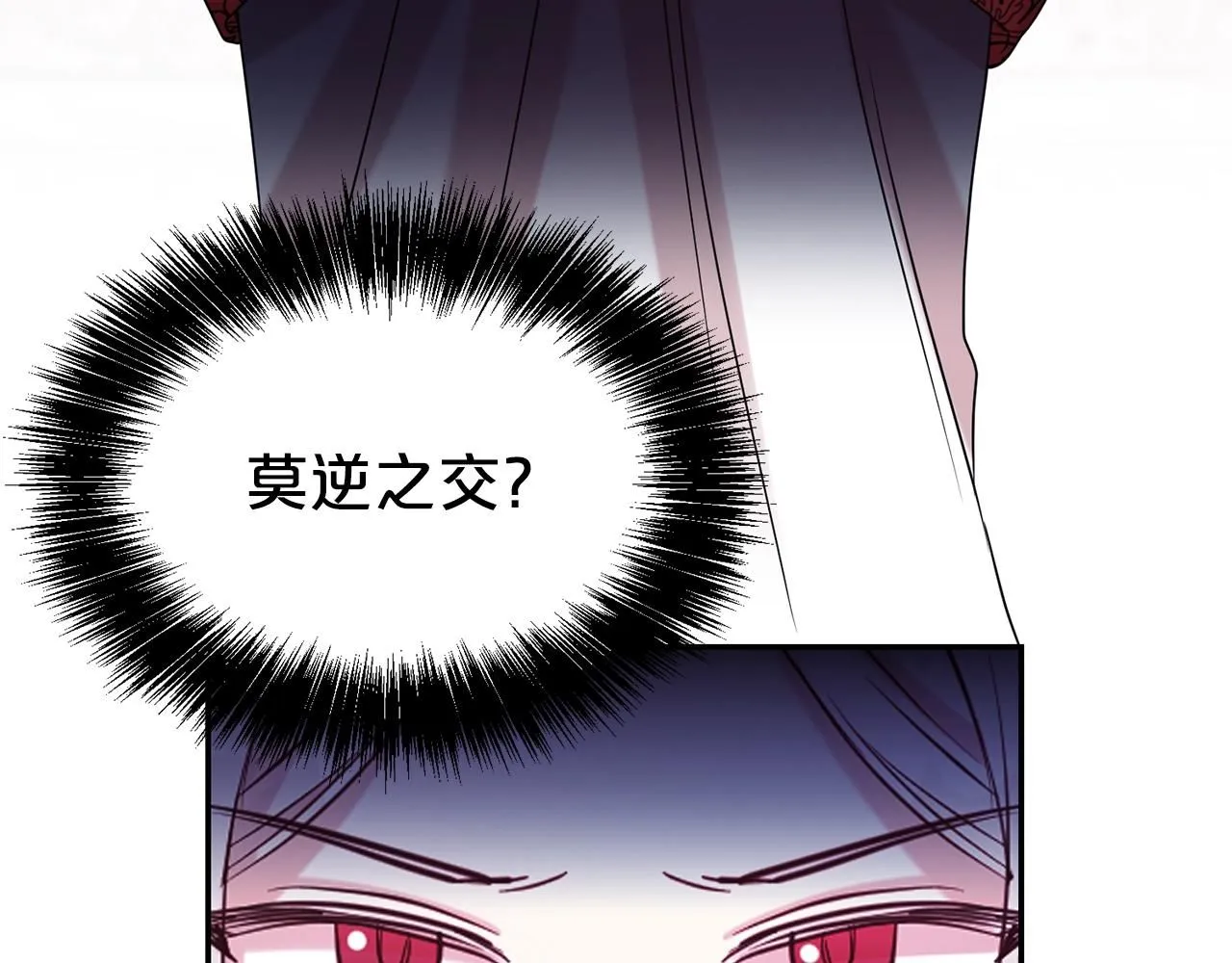 第二任老公太强了好烦免费漫画漫画,第60话 疯女人2图