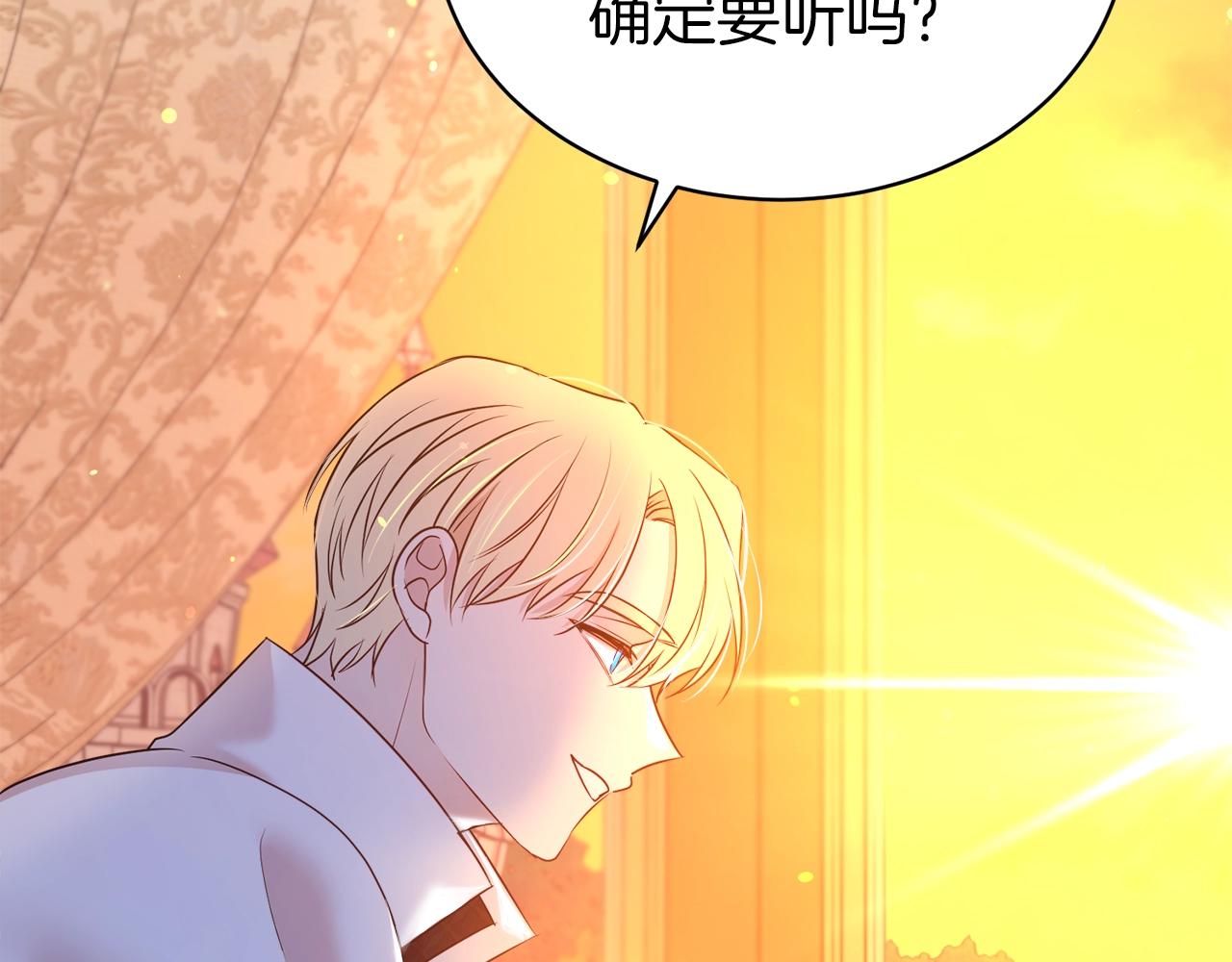 第二任老公太强了好烦免费漫画漫画,第38话 不由自主吻上去1图