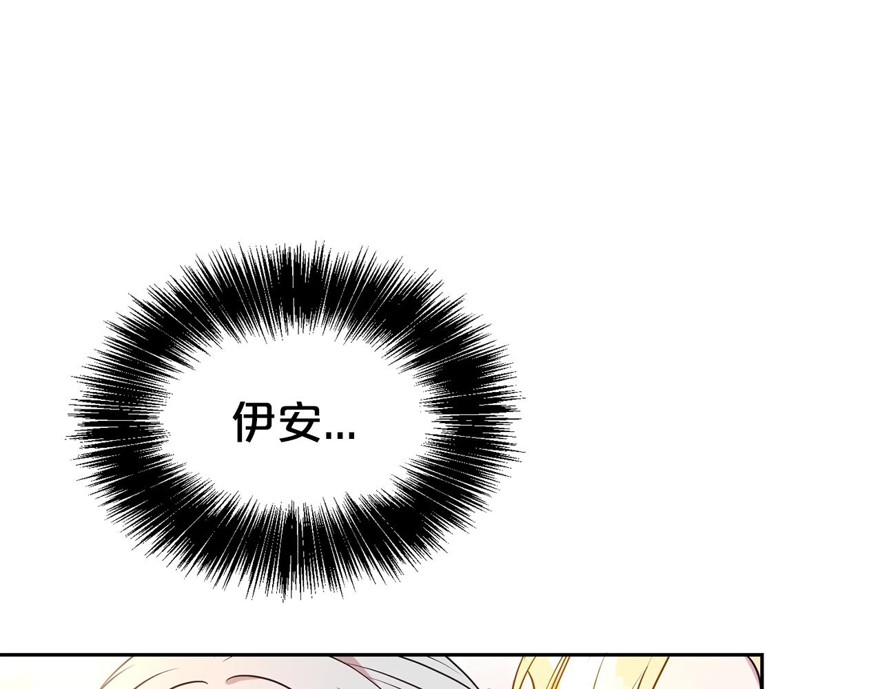 第二任老公太强了好烦免费漫画漫画,第44话 判若两人2图