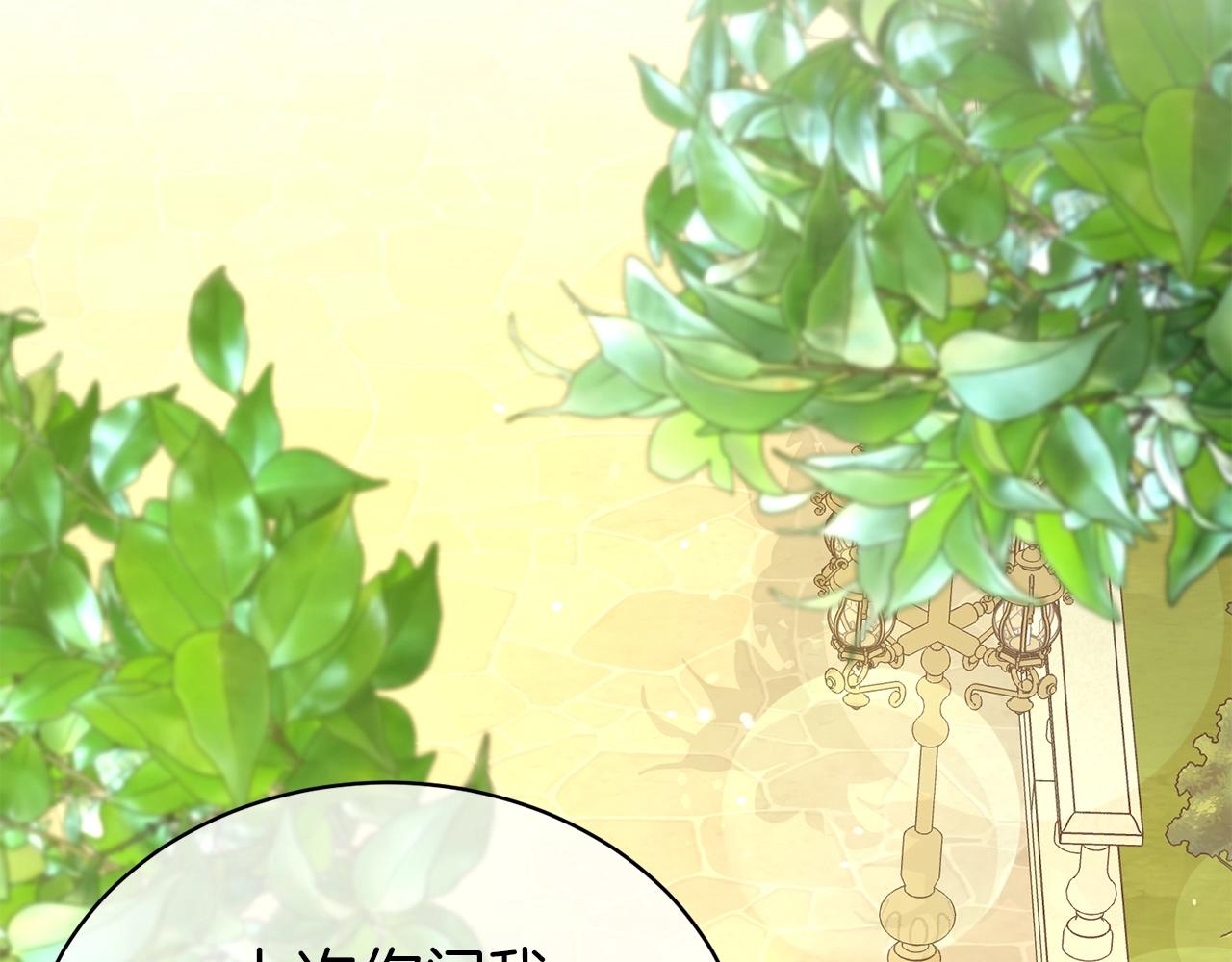 第二任老公太强了好烦免费漫画漫画,第42话 感情热火朝天1图