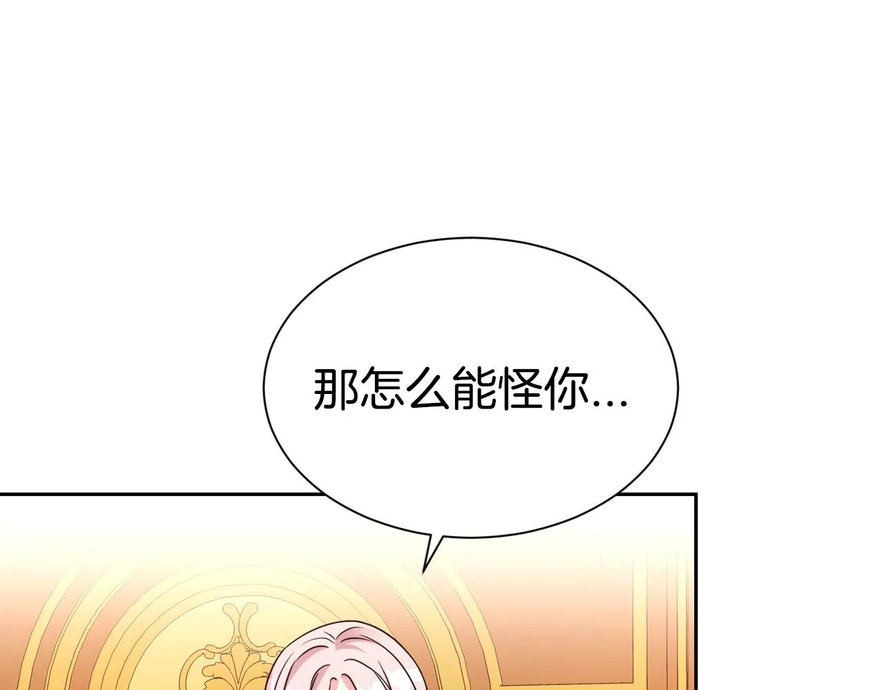 第二任老公太强了好烦小说漫画,第55话 鸡蛋粥2图