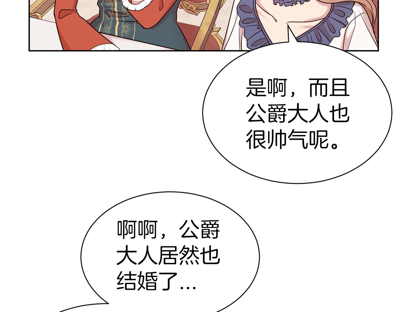 第二任老公太强了，好烦！漫画,第14话 新婚之夜2图
