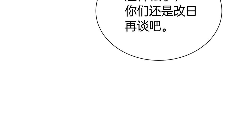 第二任老公太强了，好烦！漫画,第45话 他不会放过我1图