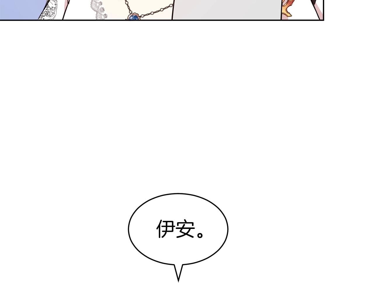 第二任老公太强了好烦免费漫画漫画,第38话 不由自主吻上去2图